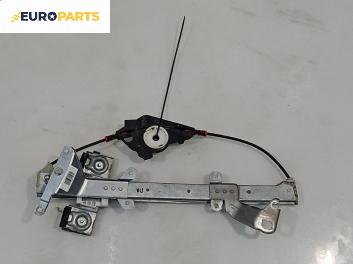 Механизъм ел. стъкло за Ford Fiesta V Hatchback (11.2001 - 03.2010), 4+1 вр., хечбек, позиция: предна, лява