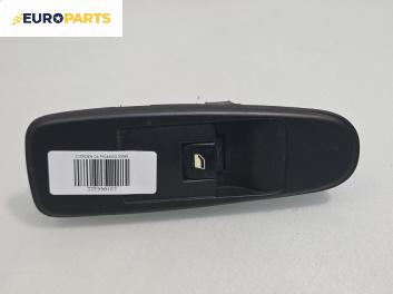 Бутон ел. стъкло  за Citroen C4 Picasso I (10.2006 - 12.2015)