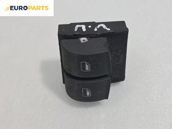 Бутони ел. стъкла  за Audi A3 Hatchback II (05.2003 - 08.2012)