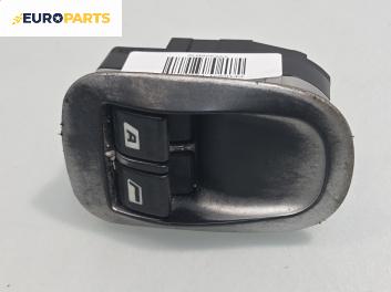 Бутони ел. стъкла  за Peugeot 206 + Hatchback (01.2009 - 08.2013)