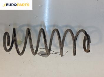 Пружина за ходова част за Ford Fiesta V Hatchback (11.2001 - 03.2010), хечбек, позиция: задна