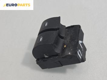 Бутони ел. стъкла  за Audi A3 Hatchback II (05.2003 - 08.2012)