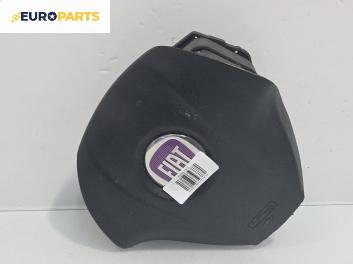 Airbag за Fiat Punto Grande Punto (06.2005 - 07.2012), 4+1 вр., хечбек, позиция: предна