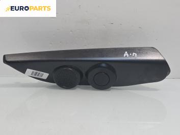 Високоговорител за Peugeot Bipper Box (02.2008 - ...)