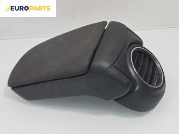 Подлакътник за Fiat Bravo II Hatchback (11.2006 - 06.2014)