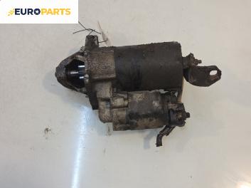 Стартер за Volkswagen Passat III Sedan B5 (08.1996 - 12.2001) 1.8, 125 к.с.