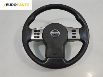 Волан за Nissan Pathfinder III SUV (01.2005 - 12.2012)