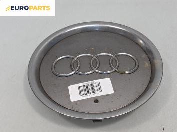 Декоративна капачка за Audi A3 Hatchback I (09.1996 - 05.2003), 4+1 вр., хечбек