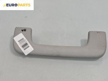 Ръкохватка за таван за Audi A4 Sedan B7 (11.2004 - 06.2008), 4+1 вр., позиция: предна, лява