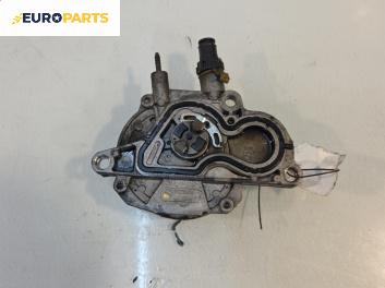 Вакуум помпа за Opel Zafira B Minivan (07.2005 - 14.2015) 1.7 CDTI, 125 к.с.