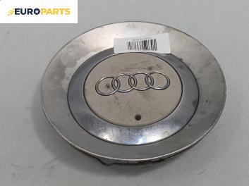 Капачки за джанти за Audi A4 Sedan B7 (11.2004 - 06.2008), седан