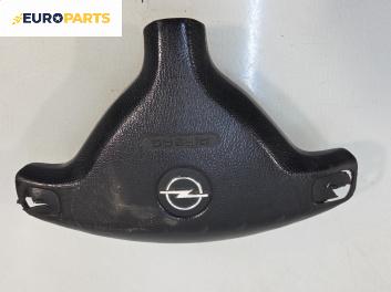 Airbag за Opel Astra G Estate (02.1998 - 12.2009), 4+1 вр., комби, позиция: предна