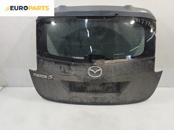 Заден капак за Mazda 5 Minivan I (02.2005 - 12.2010), 4+1 вр., миниван, позиция: задна
