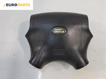 Airbag за Land Rover Freelander Soft Top SUV (02.1998 - 10.2006), 2+1 вр., джип, позиция: предна