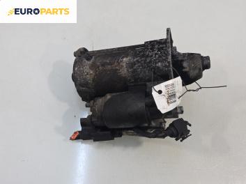 Стартер за Ford Focus II Hatchback (07.2004 - 09.2012) 1.6 TDCi, 109 к.с.