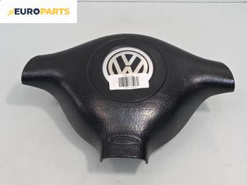 Airbag за Volkswagen Golf IV Hatchback (08.1997 - 06.2005), 2+1 вр., хечбек, позиция: предна