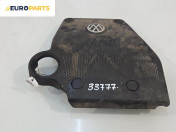 Декоративен капак двигател за Volkswagen Golf IV Hatchback (08.1997 - 06.2005)