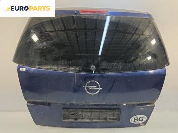 Заден капак за Opel Zafira B Minivan (07.2005 - 14.2015), 4+1 вр., миниван, позиция: задна