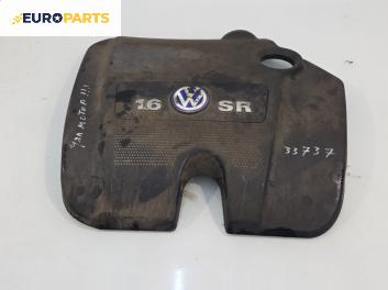Декоративен капак двигател за Volkswagen Golf IV Hatchback (08.1997 - 06.2005) 1.6, 100 к.с.