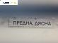 Спирачен апарат за Peugeot 206 Station Wagon (07.2002 - ...), позиция: предна, дясна