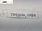 Спирачен апарат за Peugeot 206 Station Wagon (07.2002 - ...), позиция: предна, лява