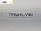 Макферсон за Volkswagen Passat IV Variant B5.5 (09.2000 - 08.2005), позиция: предна, лява