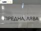 Калник за Audi A4 Avant B7 (11.2004 - 06.2008), позиция: предна, лява