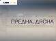 Полуоска за Renault Kangoo Van (08.1997 - 02.2008) 1.2 (KC0A, KC0K, KC0F, KC01), 58 к.с., позиция: предна, дясна