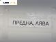 Полуоска за Renault Kangoo Van (08.1997 - 02.2008) 1.2 (KC0A, KC0K, KC0F, KC01), 58 к.с., позиция: предна, лява