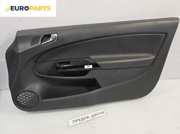 Кора врата за Opel Corsa D Hatchback (07.2006 - 08.2014), позиция: дясна