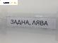 Лайсна за Audi A4 Avant B7 (11.2004 - 06.2008), позиция: задна, лява