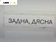 Лайсна за Audi A4 Avant B7 (11.2004 - 06.2008), позиция: задна, дясна