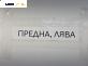 Полуоска за Mercedes-Benz A-Class Hatchback W169 (09.2004 - 06.2012) A 160 CDI (169.006, 169.306), 82 к.с., позиция: предна, лява