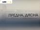 Спирачен апарат за Toyota Corolla E11 Liftback (04.1997 - 01.2002), позиция: предна, дясна