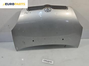Преден капак за Toyota Yaris Hatchback I (01.1999 - 12.2005), 4+1 вр., хечбек, позиция: предна