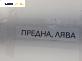 Макферсон за Peugeot 5008 Minivan (06.2009 - 03.2017), позиция: предна, лява