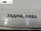 Вътрешна дръжка за Subaru Justy I Hatchback (11.1984 - 08.1996), позиция: задна, лява