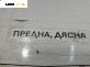 Уплътнение за врата за Skoda Octavia I Hatchback (09.1996 - 12.2010), позиция: предна, дясна