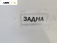 Заден капак за Audi A3 Sportback I (09.2004 - 03.2015), 4+1 вр., хечбек, позиция: задна
