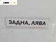 Интериорна пластмаса за Dacia Dokker Express (11.2012 - ...), позиция: лява