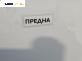 Лайсна заден капак за Peugeot 206 + Hatchback (01.2009 - 08.2013), позиция: задна