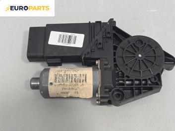 Електромотор за стъклоподемник за Volkswagen Passat III Sedan B5 (08.1996 - 12.2001), позиция: предна, дясна