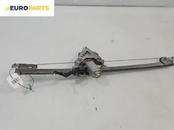 Машинка ел. стъкло за Renault Trafic II Box (03.2001 - 05.2014), позиция: предна, дясна