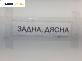 Макферсон за Subaru Legacy IV Wagon (09.2003 - 12.2009), позиция: задна, дясна