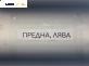 Полуоска за Mercedes-Benz C-Class Estate (S204) (08.2007 - 08.2014) C 320 CDI 4-matic (204.289), 224 к.с., позиция: предна, лява, автоматик