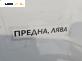Лайсна за Mercedes-Benz A-Class Hatchback W169 (09.2004 - 06.2012), позиция: предна, лява