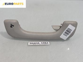 Ръкохватка за таван за Renault Megane II Sedan (09.2003 - 12.2010), позиция: задна, лява