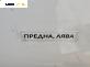 Външни лайсни за BMW 7 Series E65 (11.2001 - 12.2009), позиция: лява