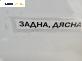 Държач броня за BMW 5 Series E60 Touring E61 (06.2004 - 12.2010), позиция: задна, дясна