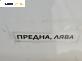 Интериорна пластмаса за BMW 5 Series E60 Touring E61 (06.2004 - 12.2010), позиция: лява
